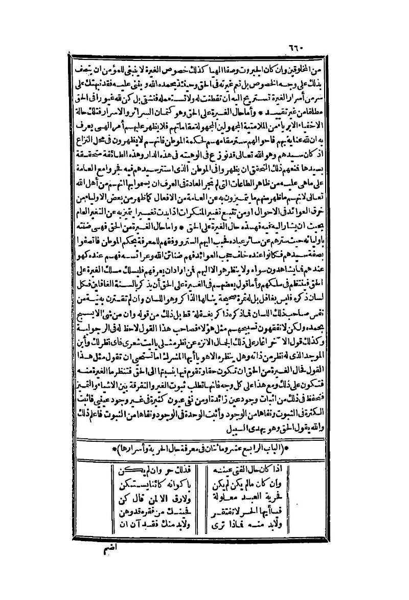 futmak.com - الصفحة 660 - من الجزء الثاني من طبعة بولاق الثانية